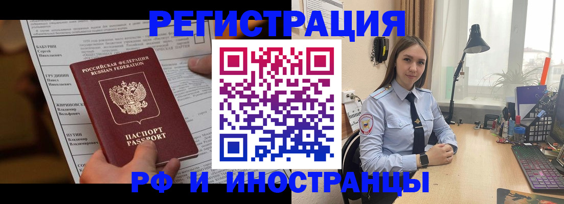 временная регистрация 2025 в Исилькуле