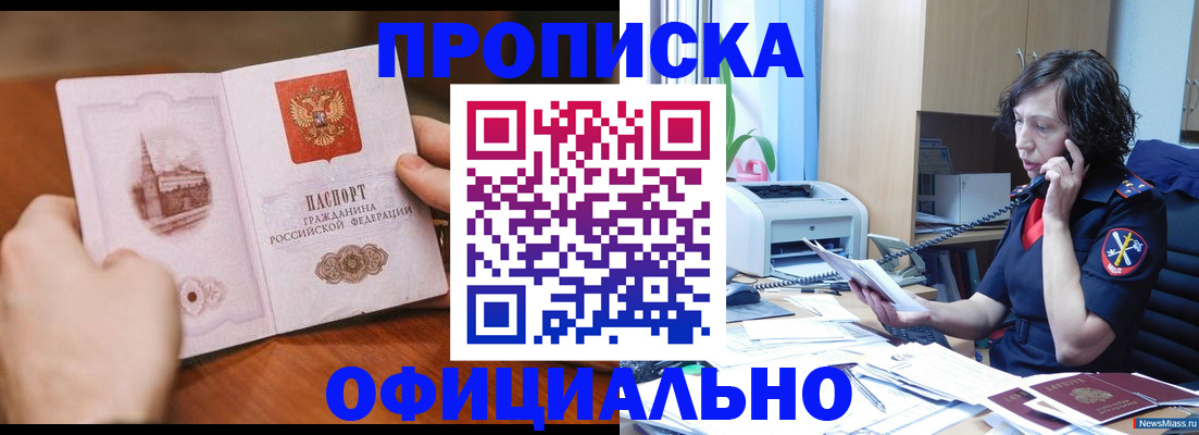 прописка от собственника в Исилькуле