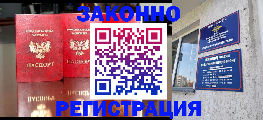 временная регистрация законно в Исилькуле