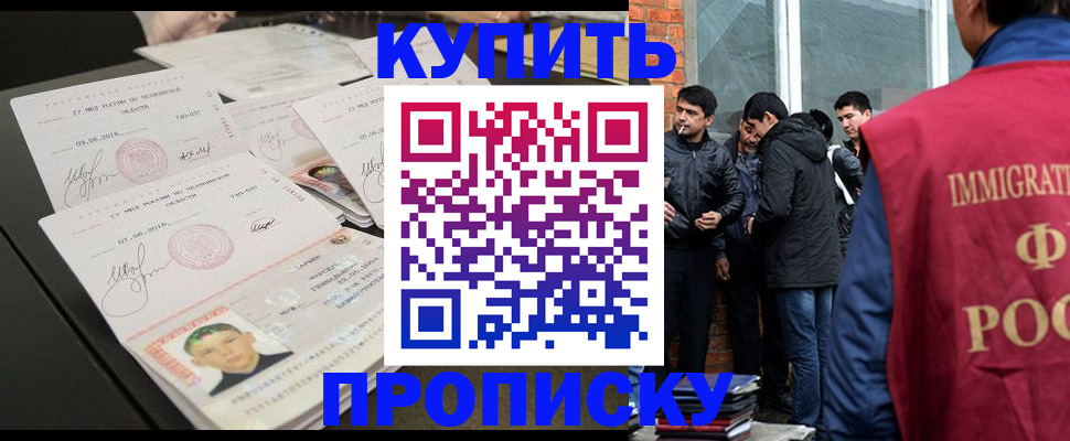временная регистрация в квартире в Исилькуле