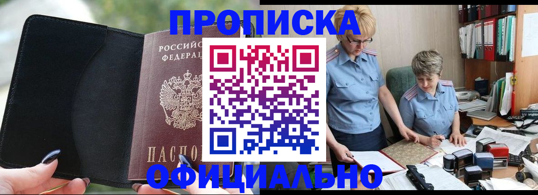 прописка иностранных граждан в Исилькуле
