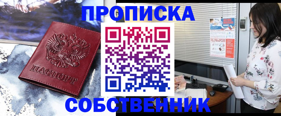 прописка гарантия в Исилькуле